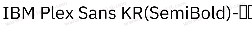 IBM Plex Sans KR(SemiBold)字体转换